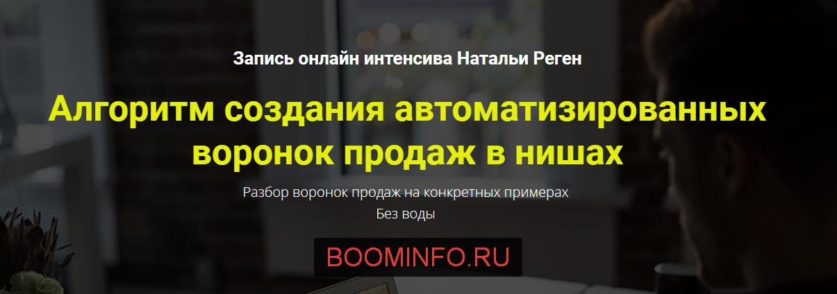 Алгоритмы создания автоматизированных воронок прод_0.jpg